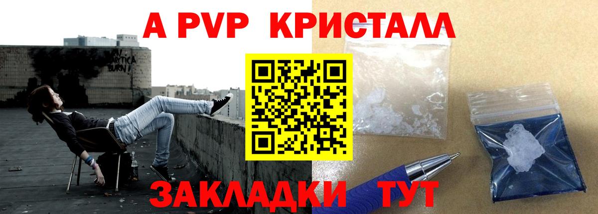 Кисловодск  хочу   A PVP СК КРИС  APVP  Вход с VPN  А ПВП мука 