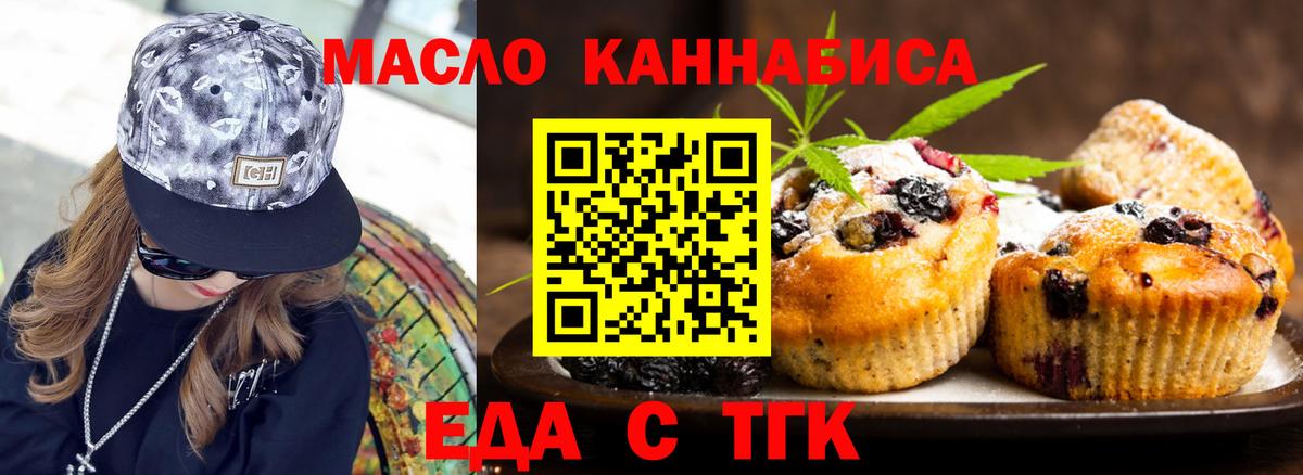 Кисловодск  Canna-Cookies конопля  Вход с VPN 