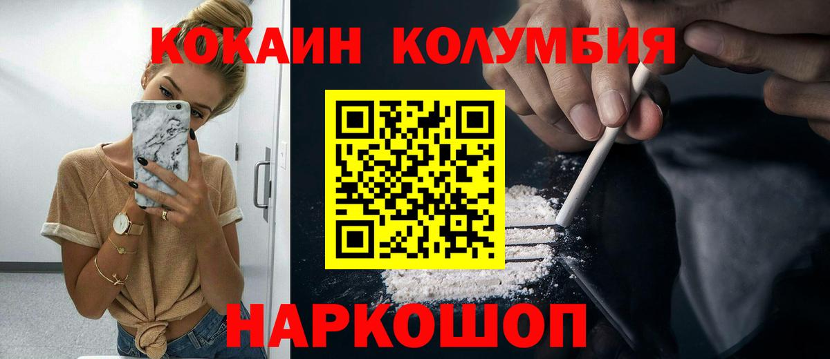 COCAIN Columbia Кисловодск