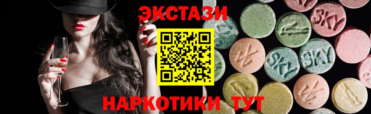 Ecstasy 300 mg Кисловодск