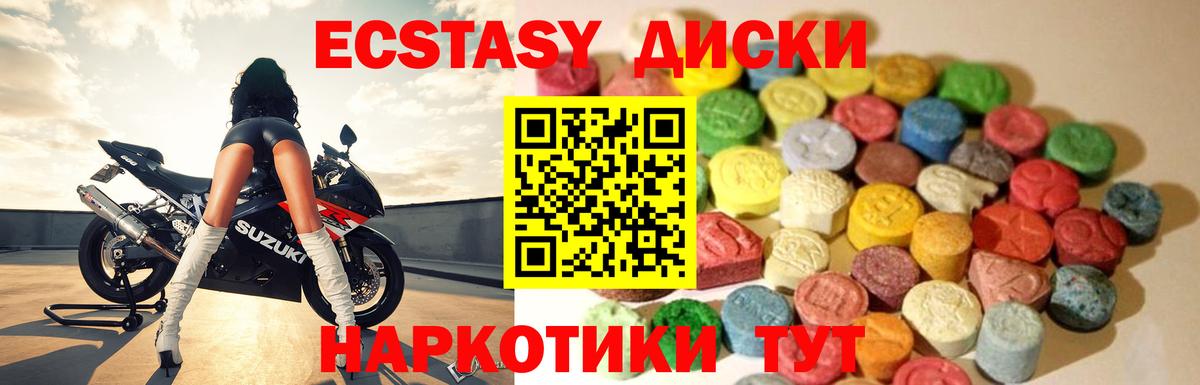Экстази MDMA  ЭКСТАЗИ  Кисловодск  ЭКСТАЗИ XTC  Вход с VPN 