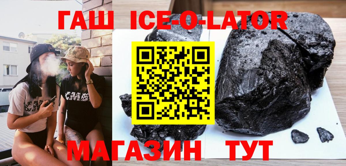 ГАШ  Вход с VPN  Кисловодск  Гашиш AMNESIA HAZE 