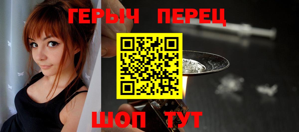 Кисловодск  ГЕРОИН герыч  ГЕРОИН  Вход с VPN 