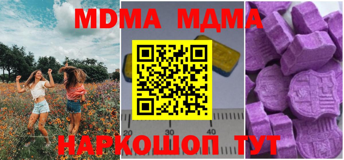 МДМА молли Кисловодск
