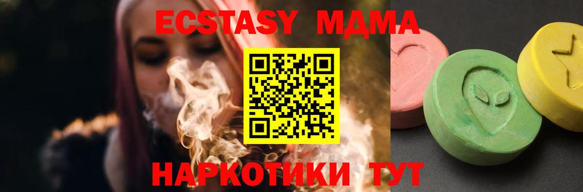 МДМА VHQ  Вход с VPN  Кисловодск  MDMA Molly 