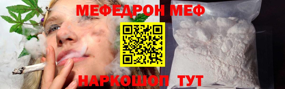 Мефедрон мука Кисловодск