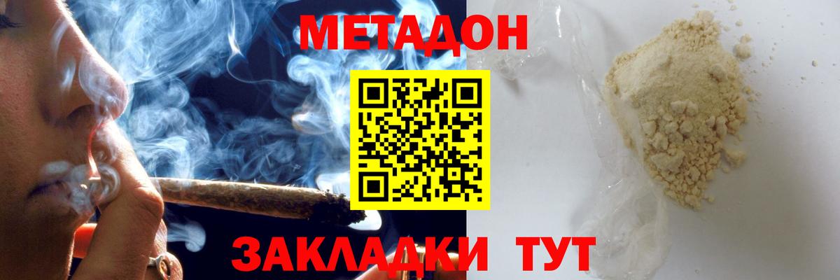 Метадон мёд Кисловодск