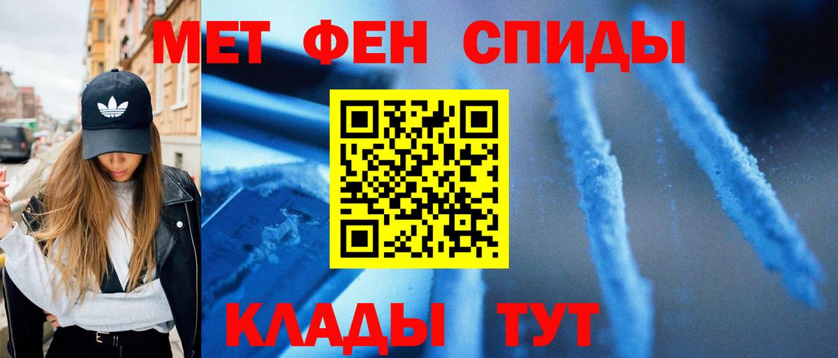 Метамфетамин Methamphetamine  Вход с VPN  Кисловодск  Метамфетамин Methamphetamine 