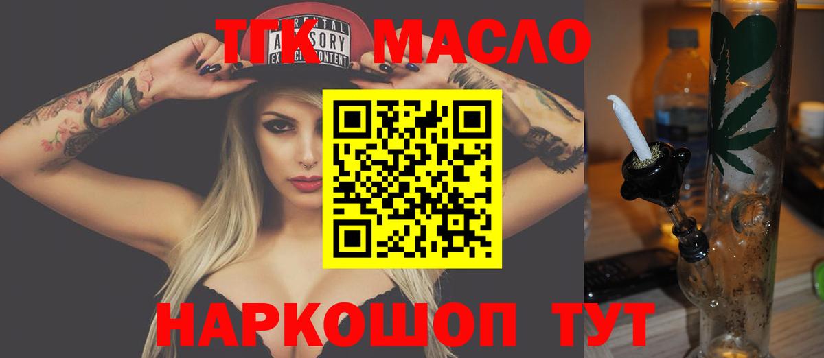 ТГК вейп с тгк Кисловодск